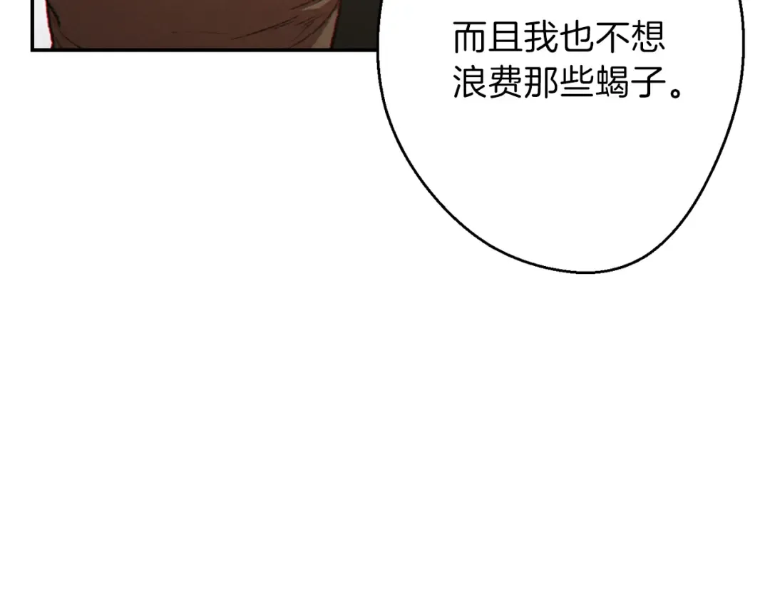 第36话 上吧东民！我吃蟹腿了 第77页