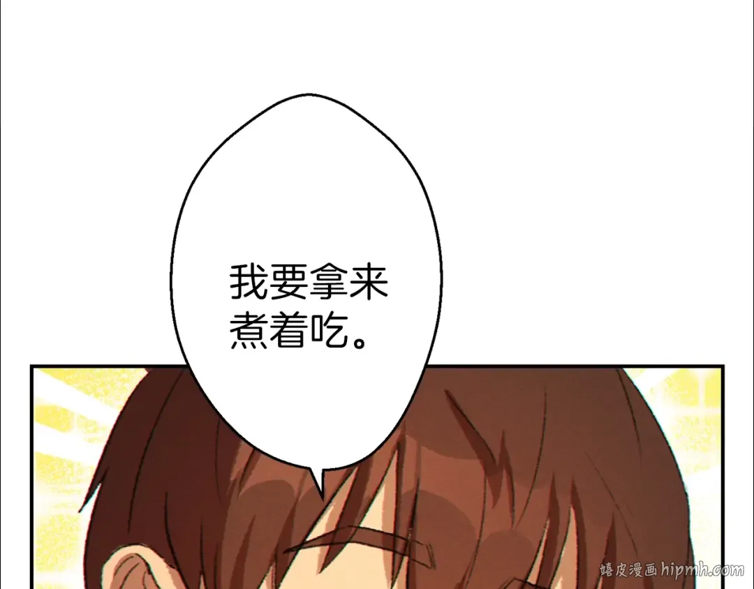第36话 上吧东民！我吃蟹腿了 第80页