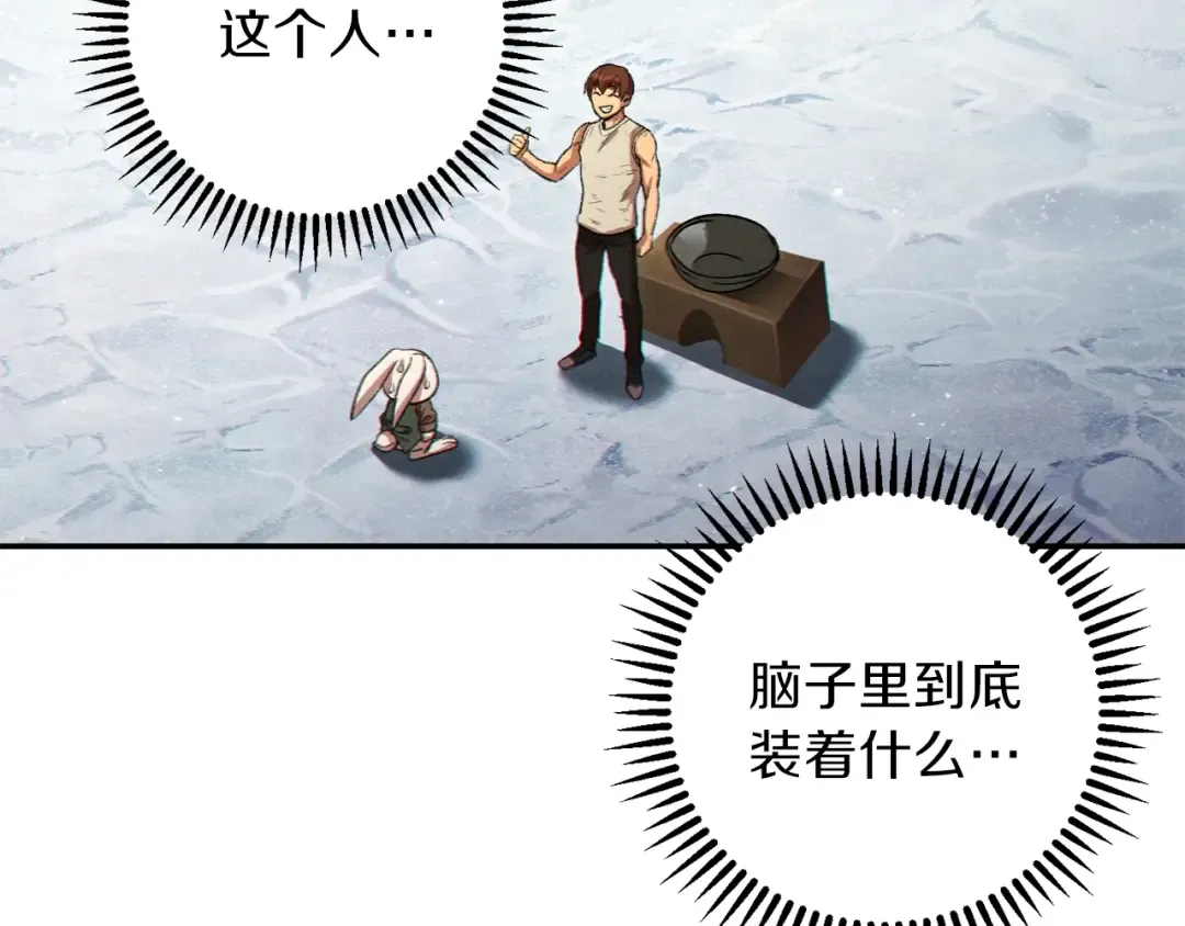 第36话 上吧东民！我吃蟹腿了 第83页