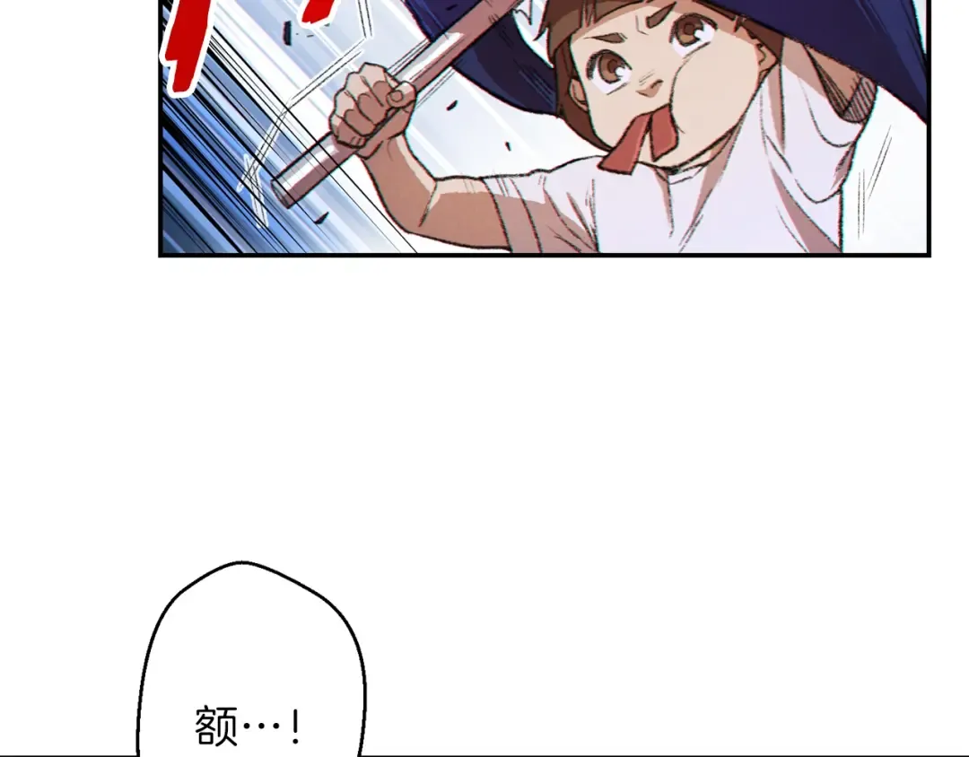 第36话 上吧东民！我吃蟹腿了 第87页