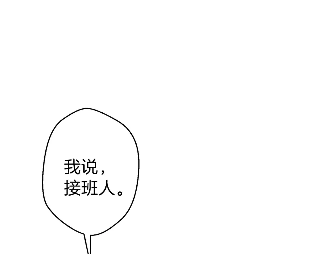 第36话 上吧东民！我吃蟹腿了 第95页
