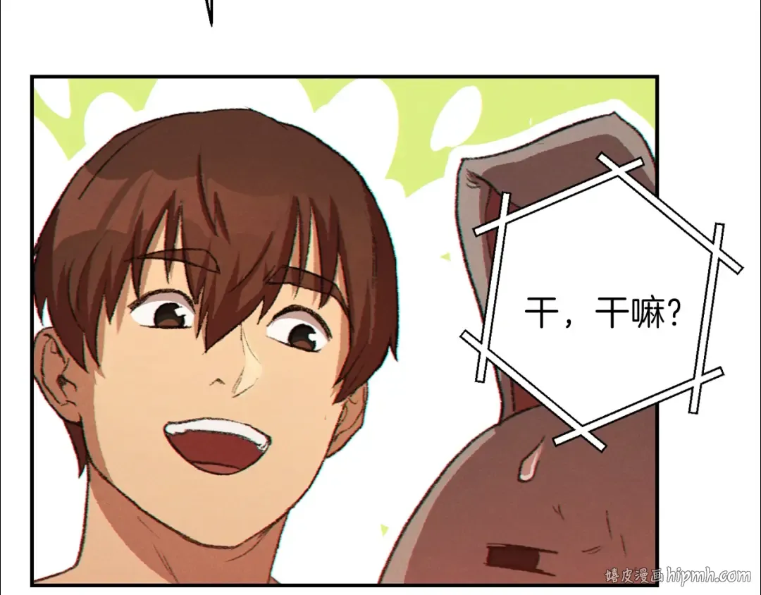 第36话 上吧东民！我吃蟹腿了 第96页
