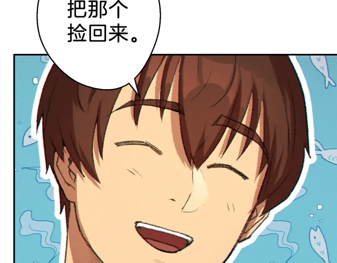 第36话 上吧东民！我吃蟹腿了 第98页