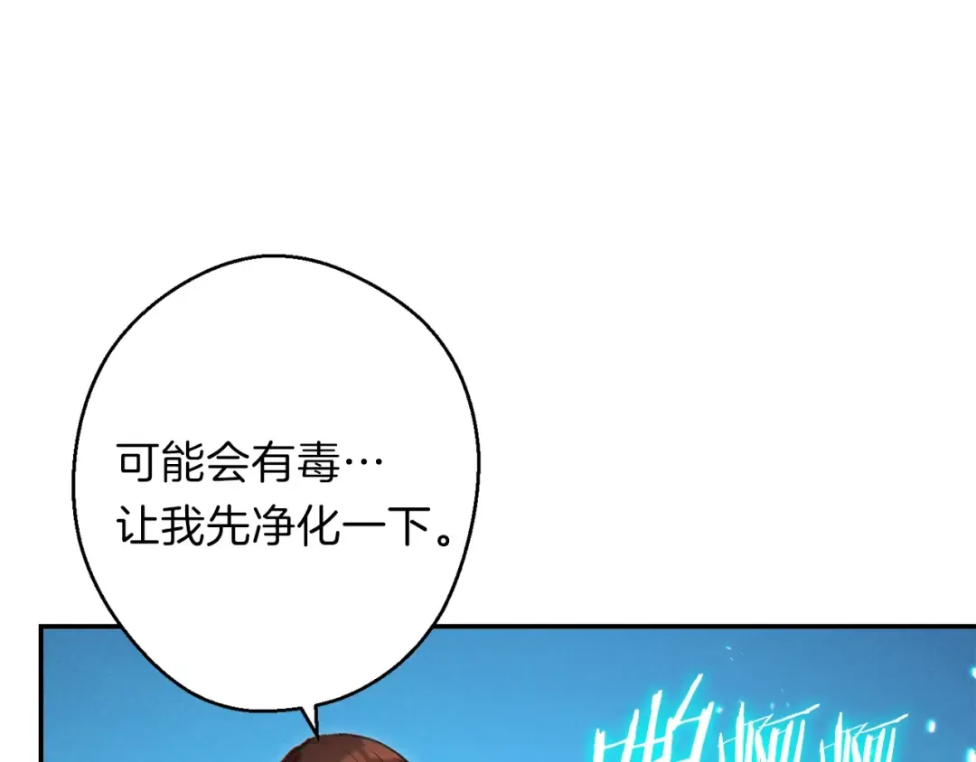 第36话 上吧东民！我吃蟹腿了 第101页