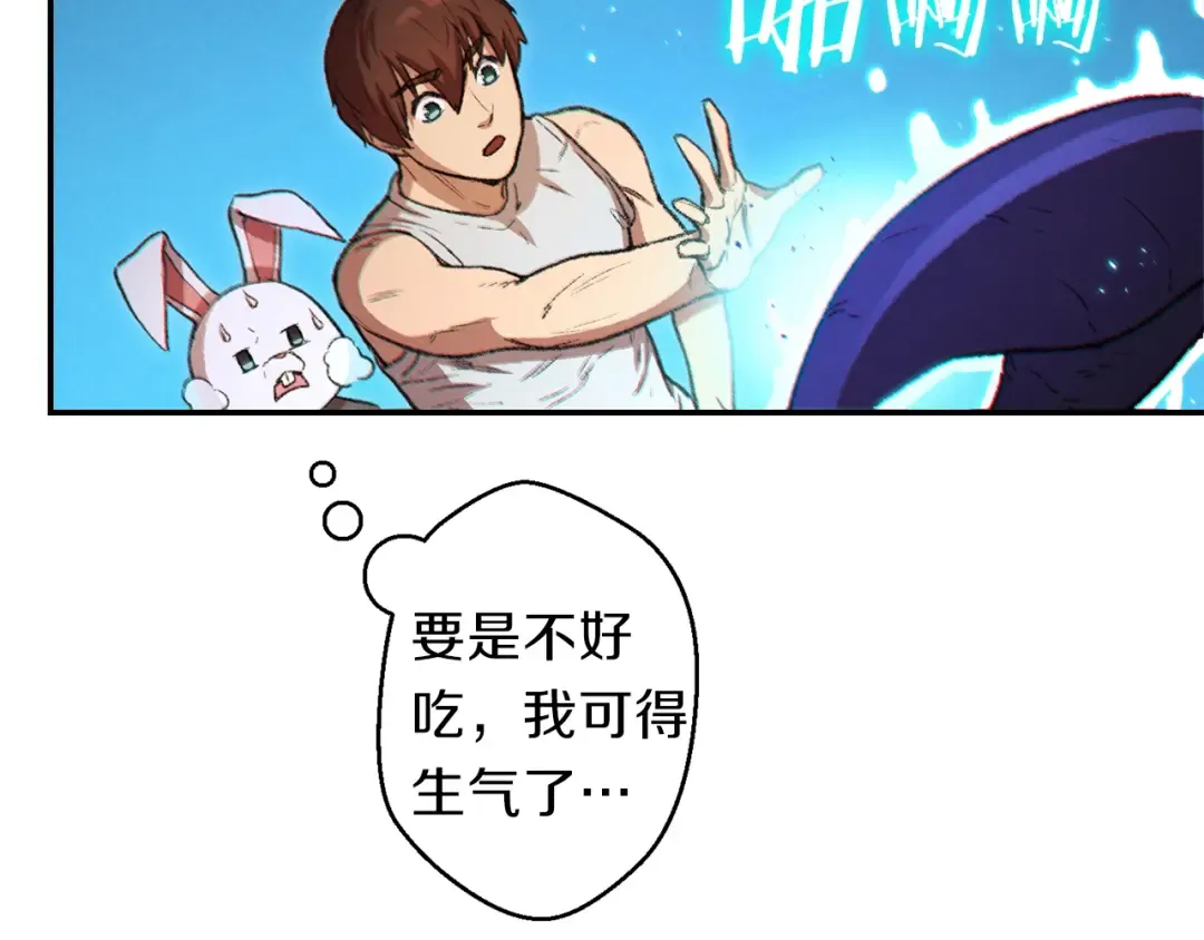 第36话 上吧东民！我吃蟹腿了 第102页
