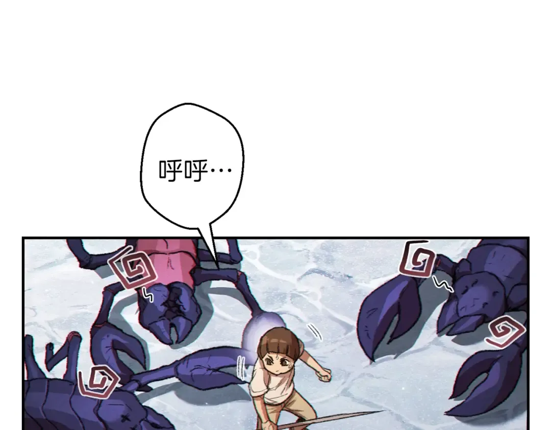 第36话 上吧东民！我吃蟹腿了 第107页