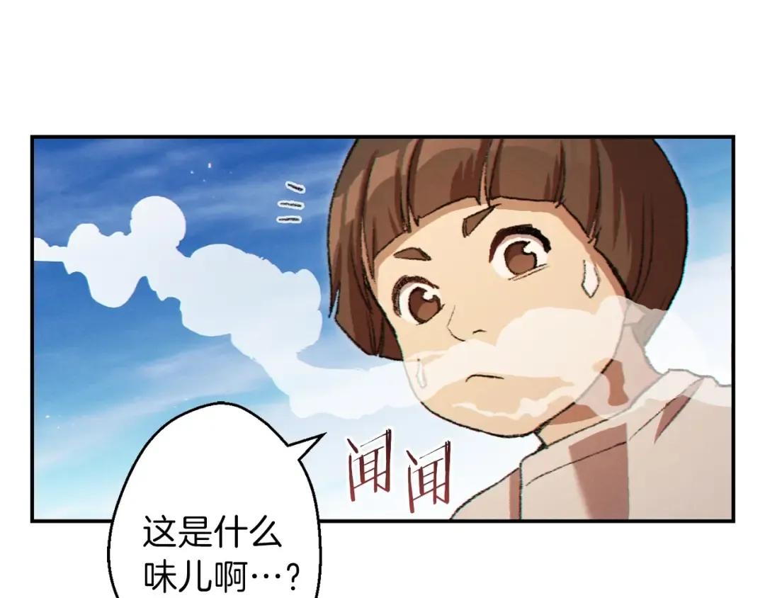 第36话 上吧东民！我吃蟹腿了 第109页
