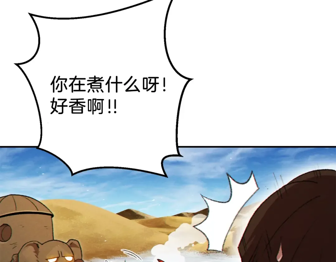 第36话 上吧东民！我吃蟹腿了 第111页
