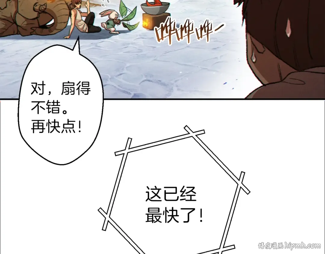 第36话 上吧东民！我吃蟹腿了 第112页