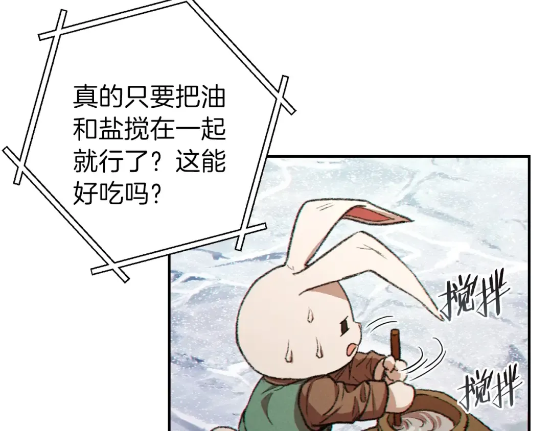 第36话 上吧东民！我吃蟹腿了 第114页