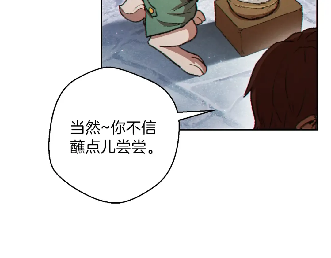 第36话 上吧东民！我吃蟹腿了 第115页