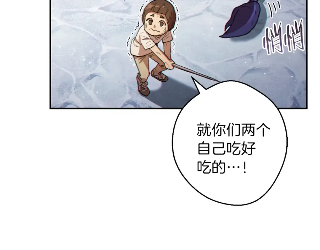 第36话 上吧东民！我吃蟹腿了 第118页