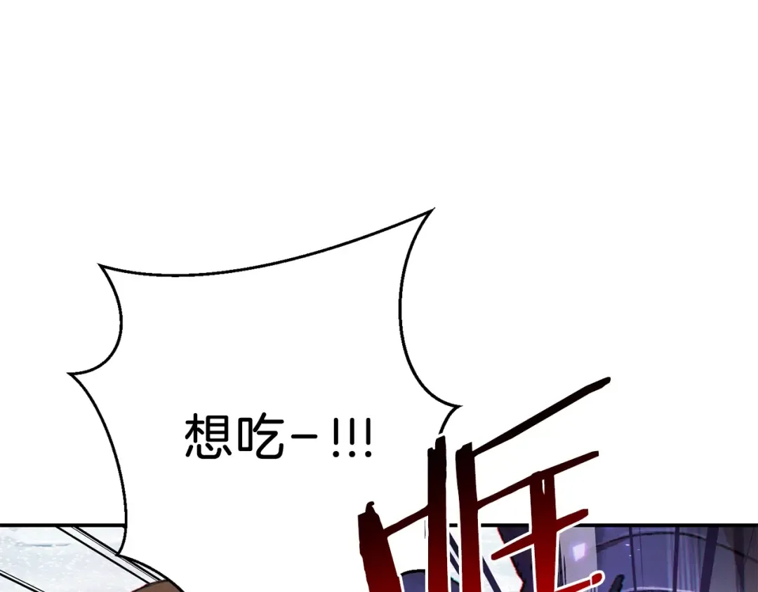 第36话 上吧东民！我吃蟹腿了 第121页