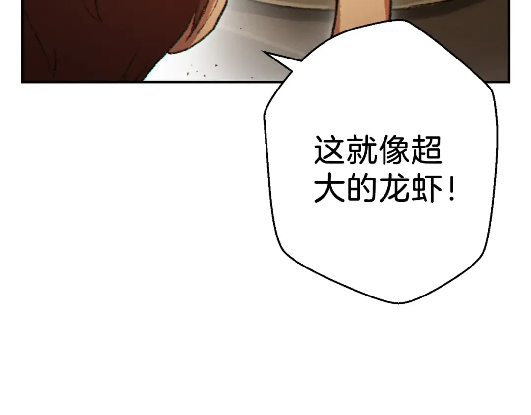 第36话 上吧东民！我吃蟹腿了 第126页