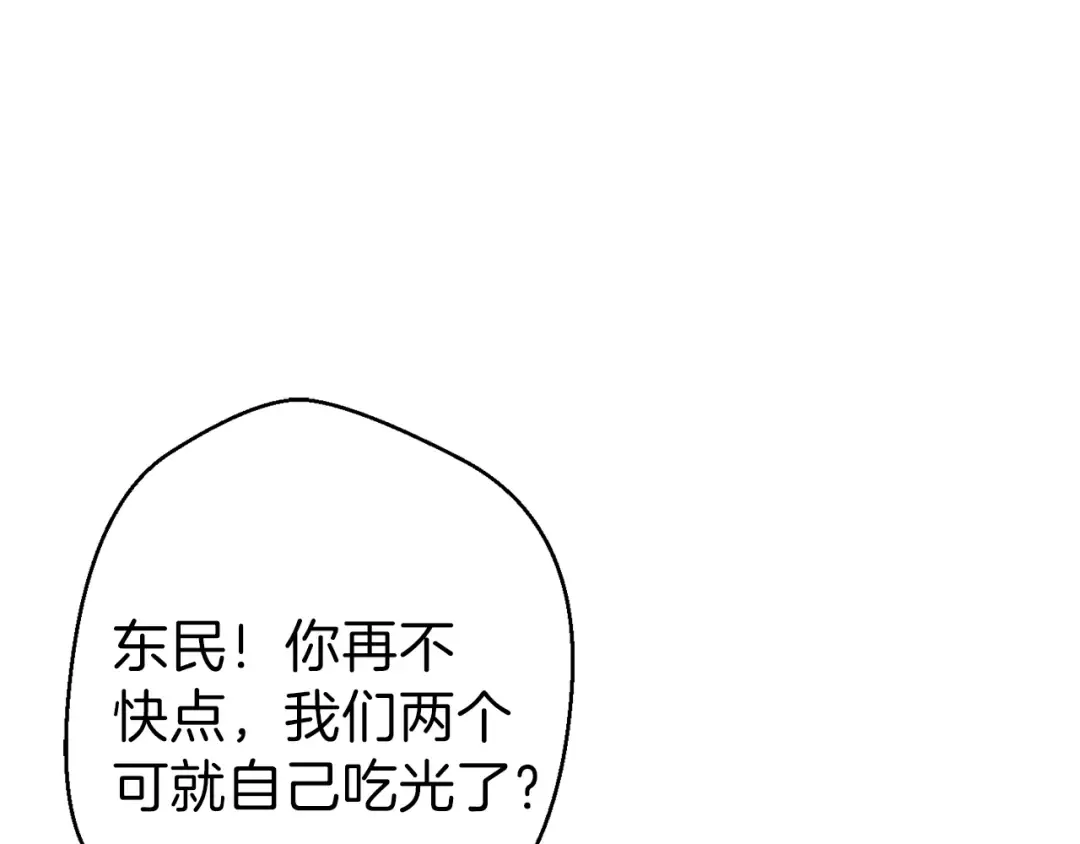 第36话 上吧东民！我吃蟹腿了 第127页