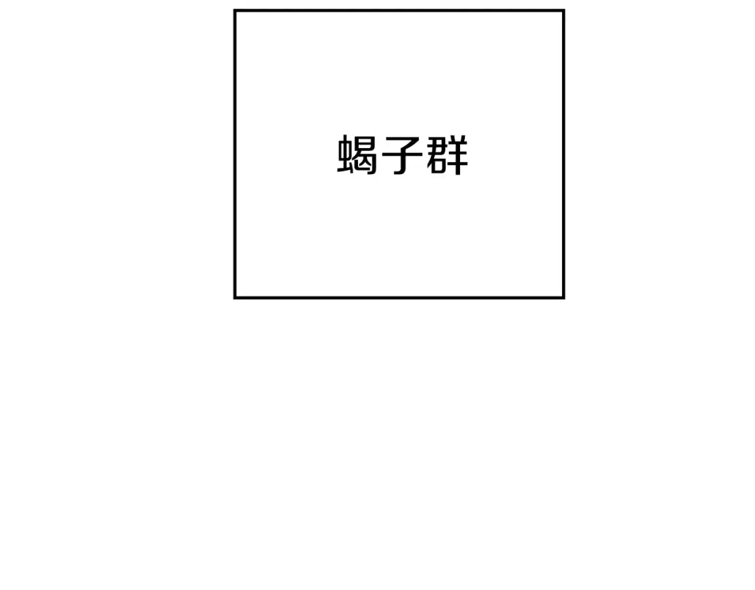 第36话 上吧东民！我吃蟹腿了 第132页