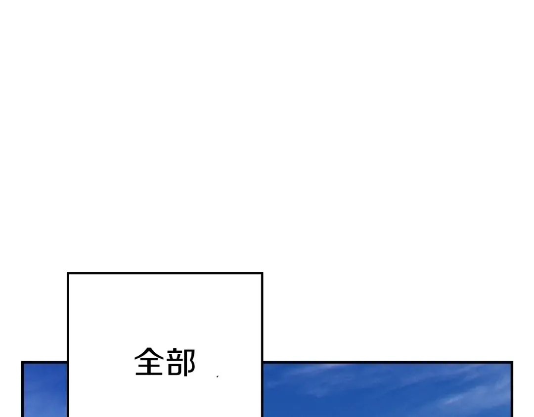 第36话 上吧东民！我吃蟹腿了 第133页