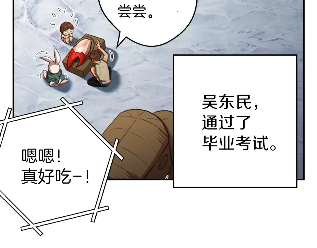 第36话 上吧东民！我吃蟹腿了 第141页