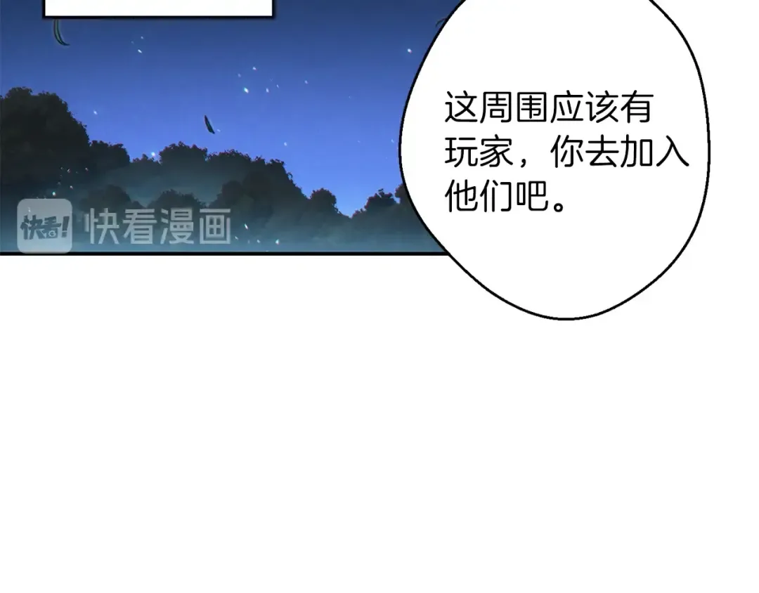 第36话 上吧东民！我吃蟹腿了 第145页