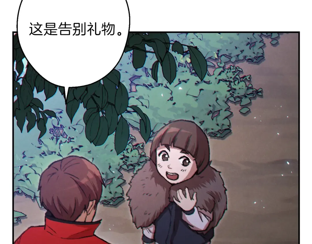 第36话 上吧东民！我吃蟹腿了 第147页