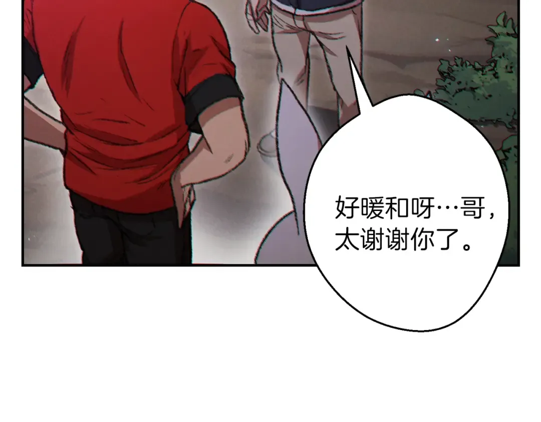 第36话 上吧东民！我吃蟹腿了 第148页
