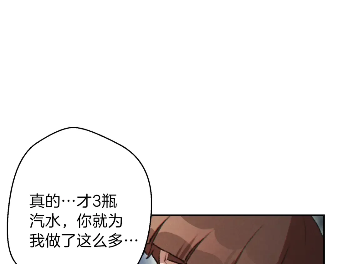 第36话 上吧东民！我吃蟹腿了 第149页