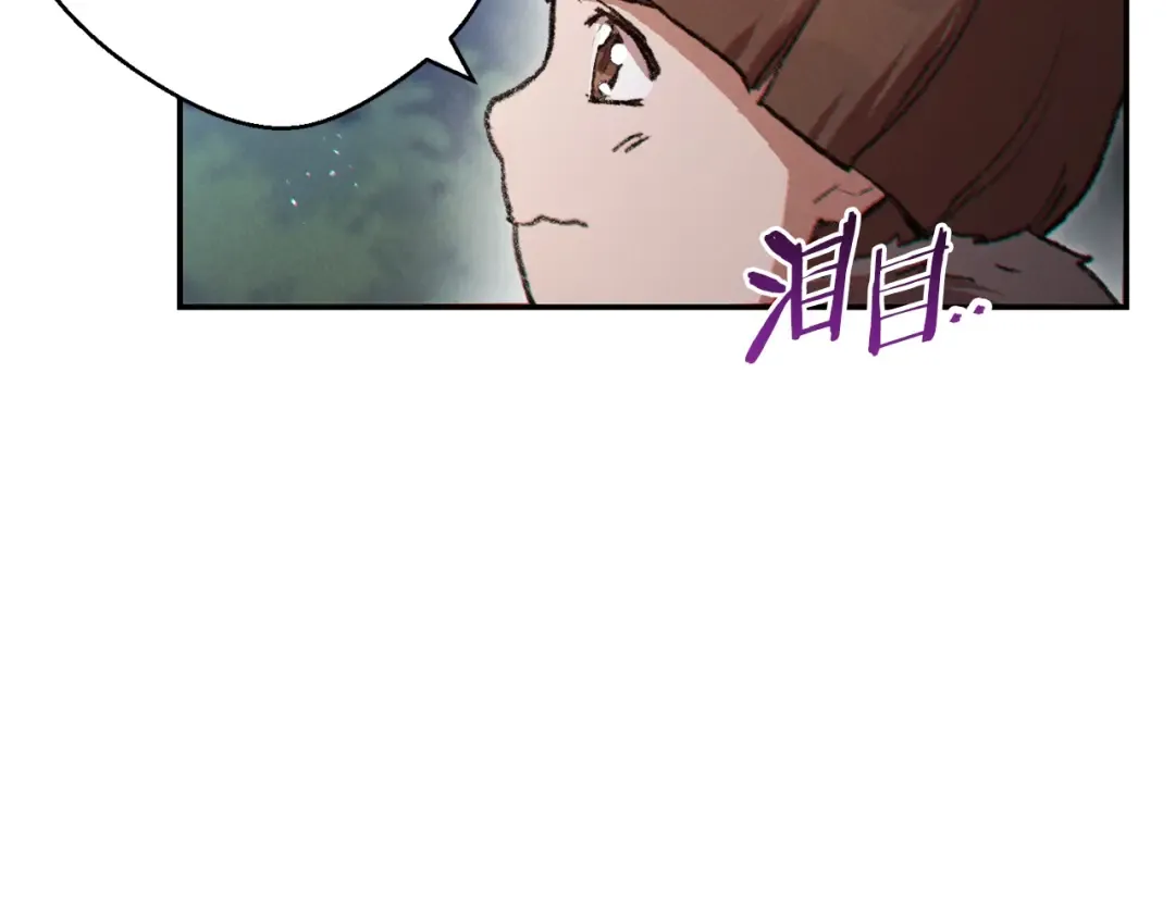 第36话 上吧东民！我吃蟹腿了 第150页