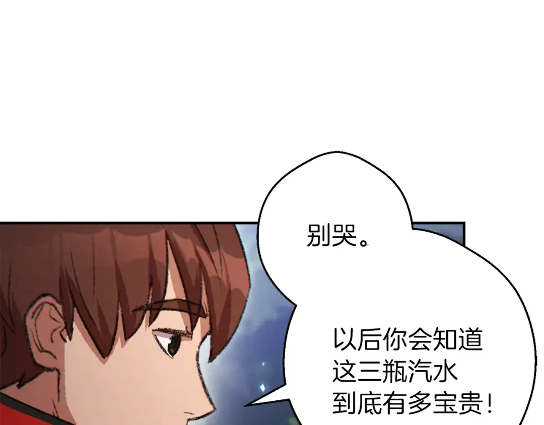 第36话 上吧东民！我吃蟹腿了 第151页