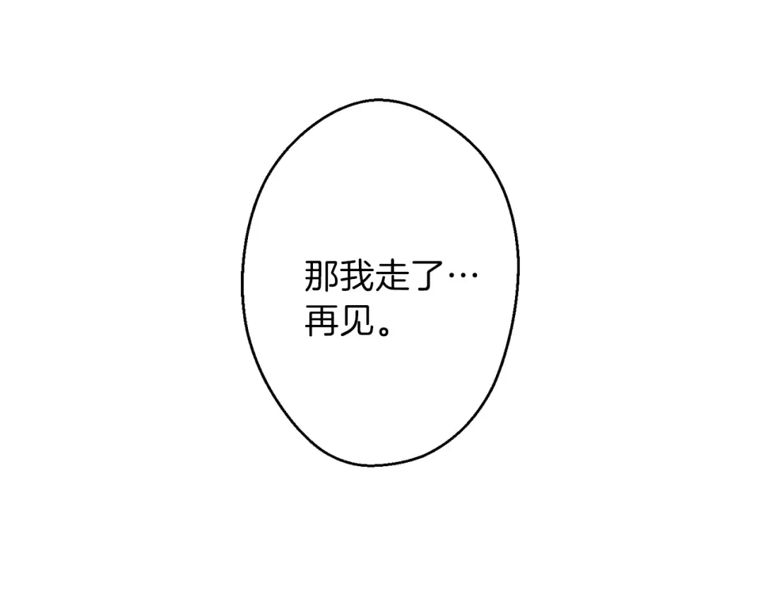 第36话 上吧东民！我吃蟹腿了 第156页