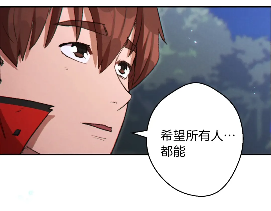 第36话 上吧东民！我吃蟹腿了 第159页