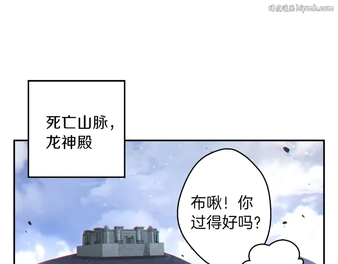 第37话 兔子的史诗技能！ 第1页