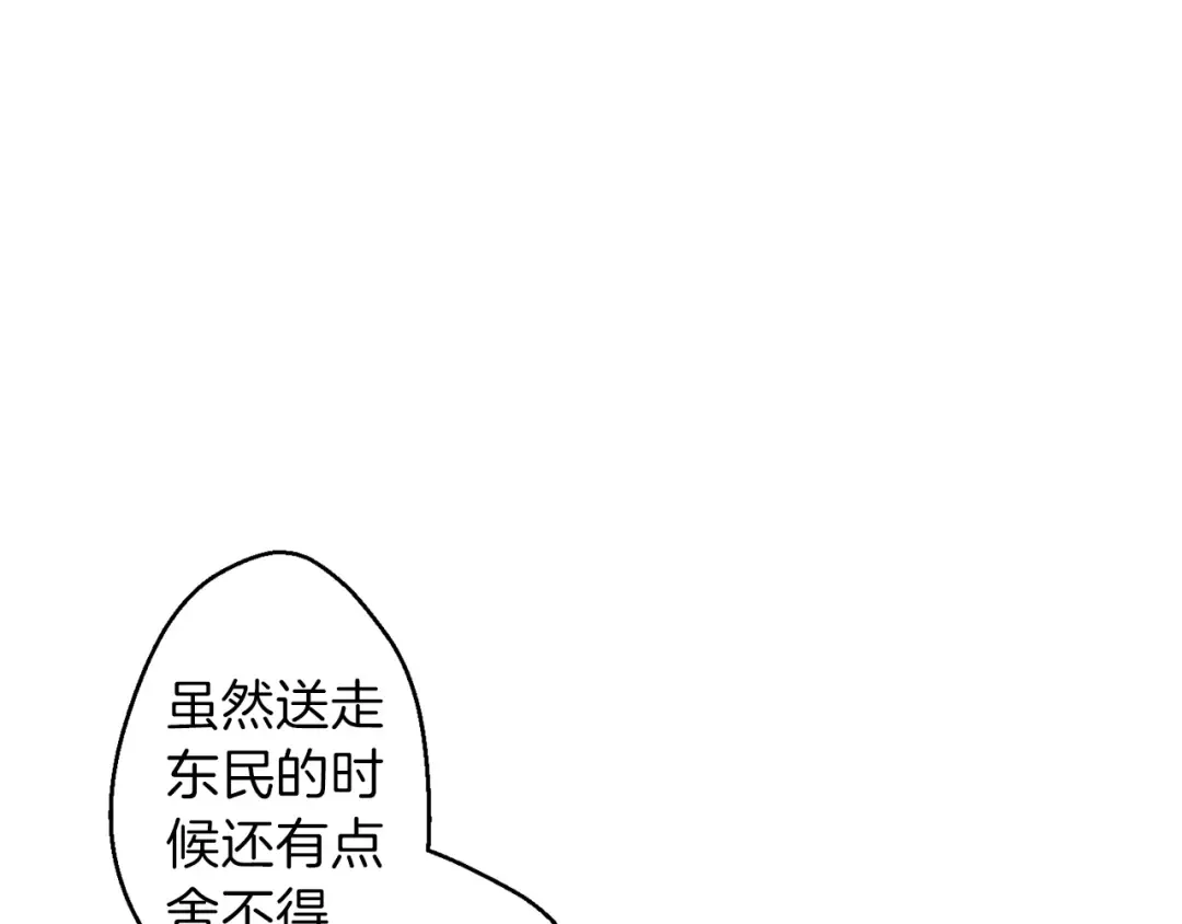 第37话 兔子的史诗技能！ 第3页