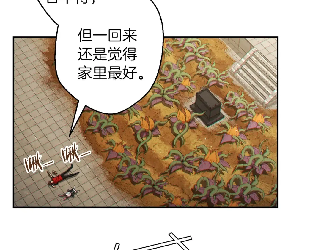 第37话 兔子的史诗技能！ 第4页