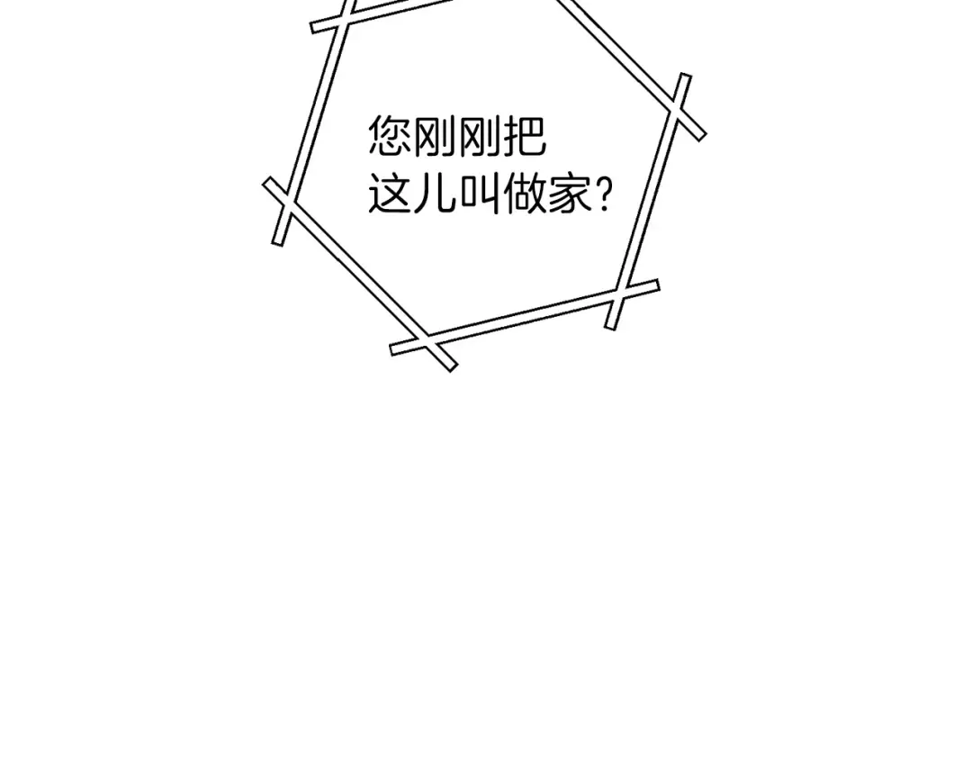 第37话 兔子的史诗技能！ 第5页