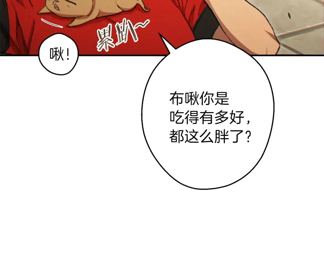 第37话 兔子的史诗技能！ 第7页