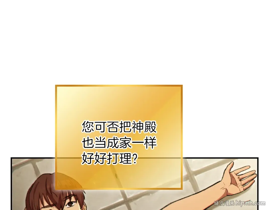 第37话 兔子的史诗技能！ 第8页