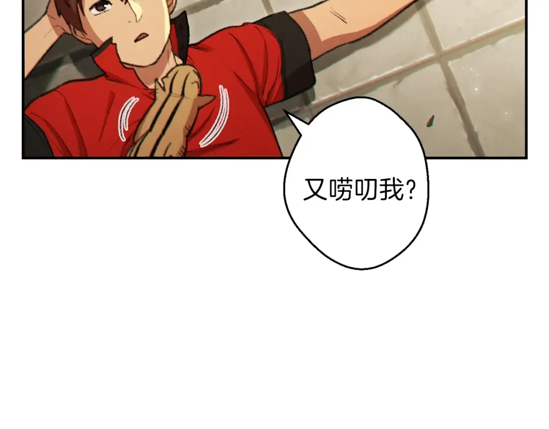 第37话 兔子的史诗技能！ 第9页