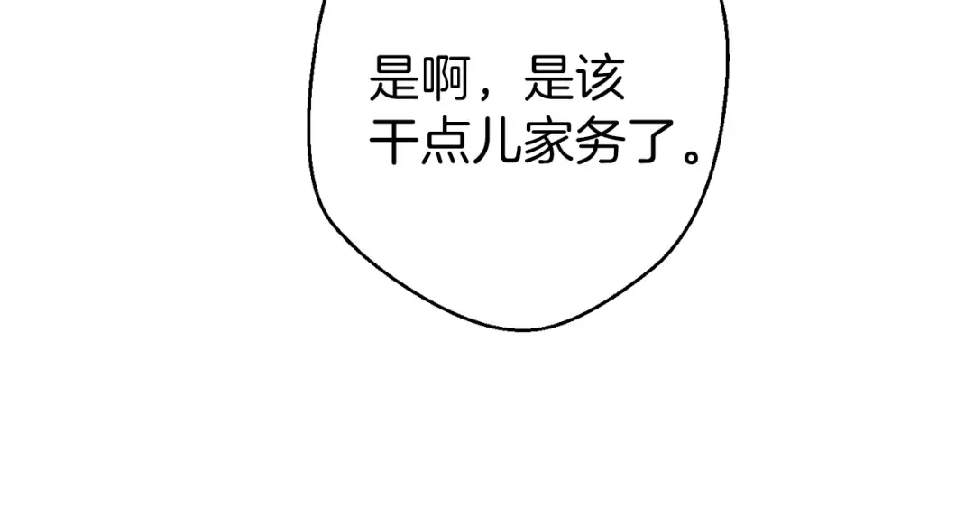 第37话 兔子的史诗技能！ 第12页