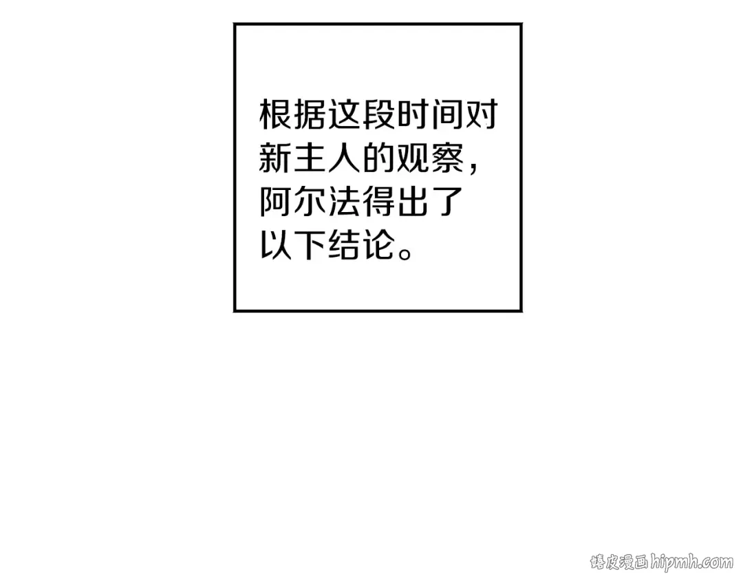第37话 兔子的史诗技能！ 第16页
