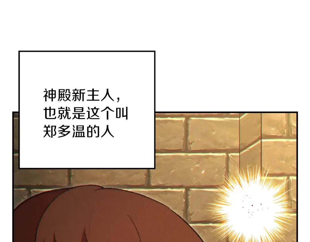 第37话 兔子的史诗技能！ 第17页