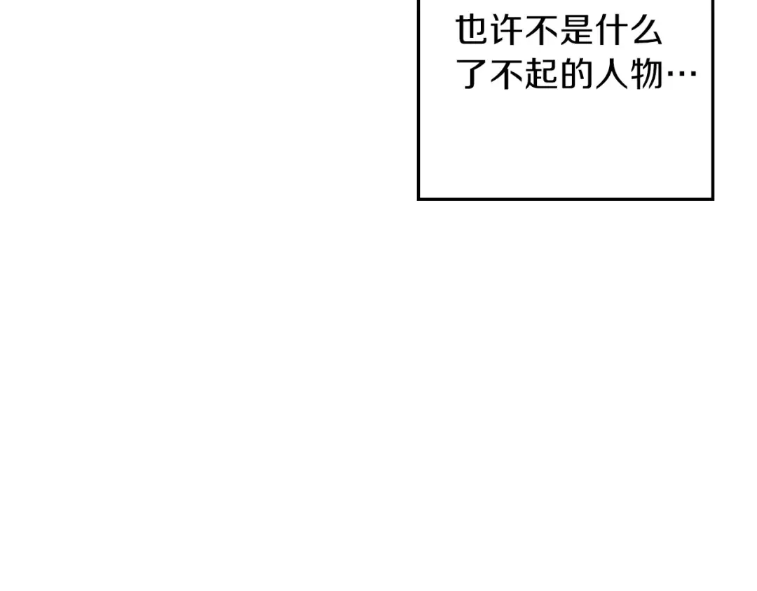 第37话 兔子的史诗技能！ 第19页