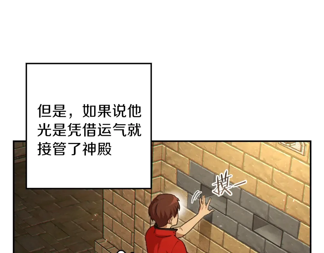 第37话 兔子的史诗技能！ 第20页