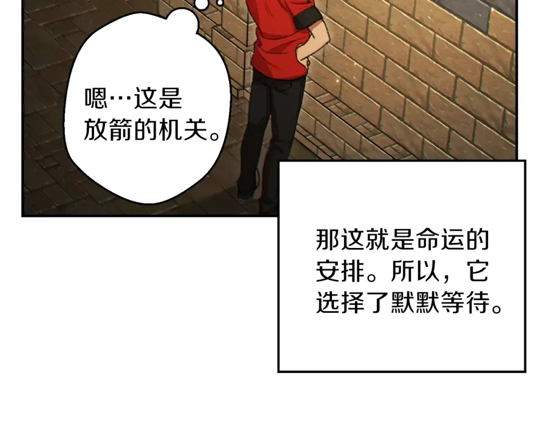 第37话 兔子的史诗技能！ 第21页