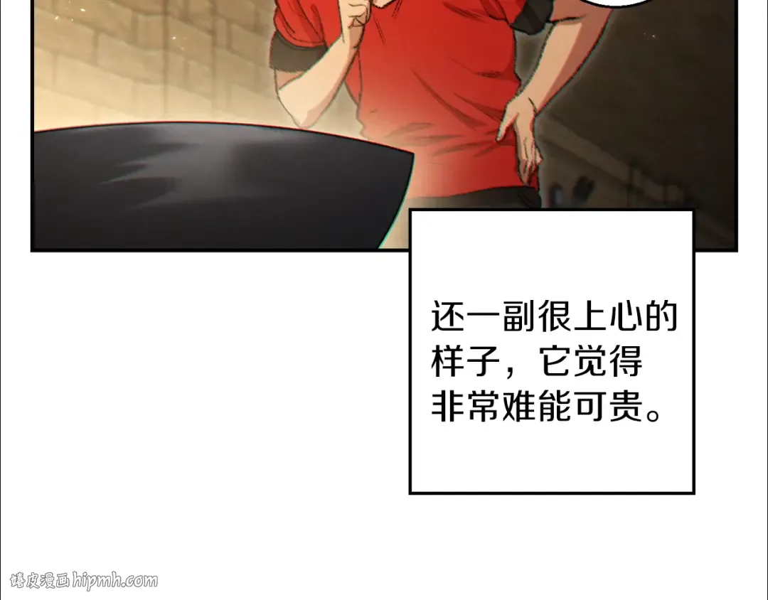 第37话 兔子的史诗技能！ 第24页