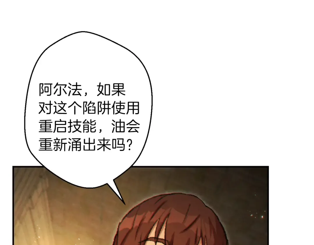 第37话 兔子的史诗技能！ 第25页