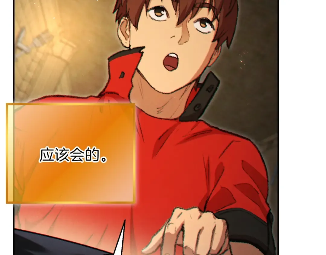 第37话 兔子的史诗技能！ 第26页