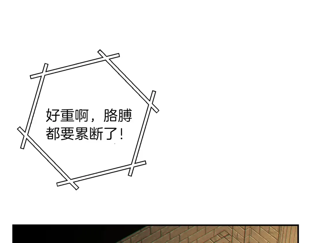 第37话 兔子的史诗技能！ 第28页