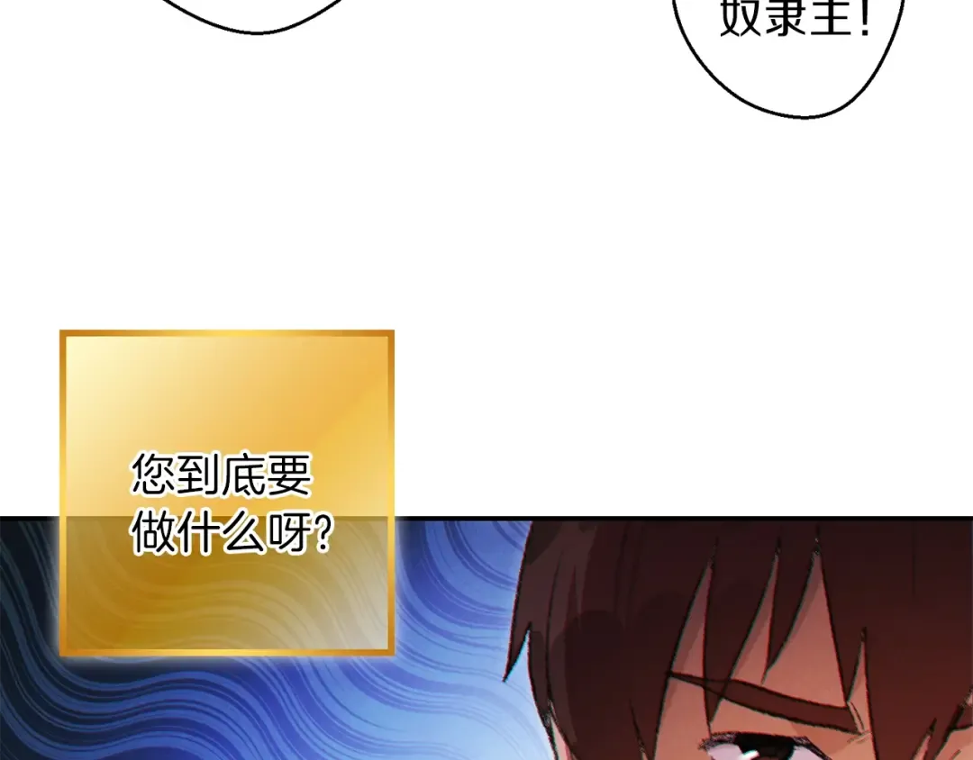 第37话 兔子的史诗技能！ 第30页