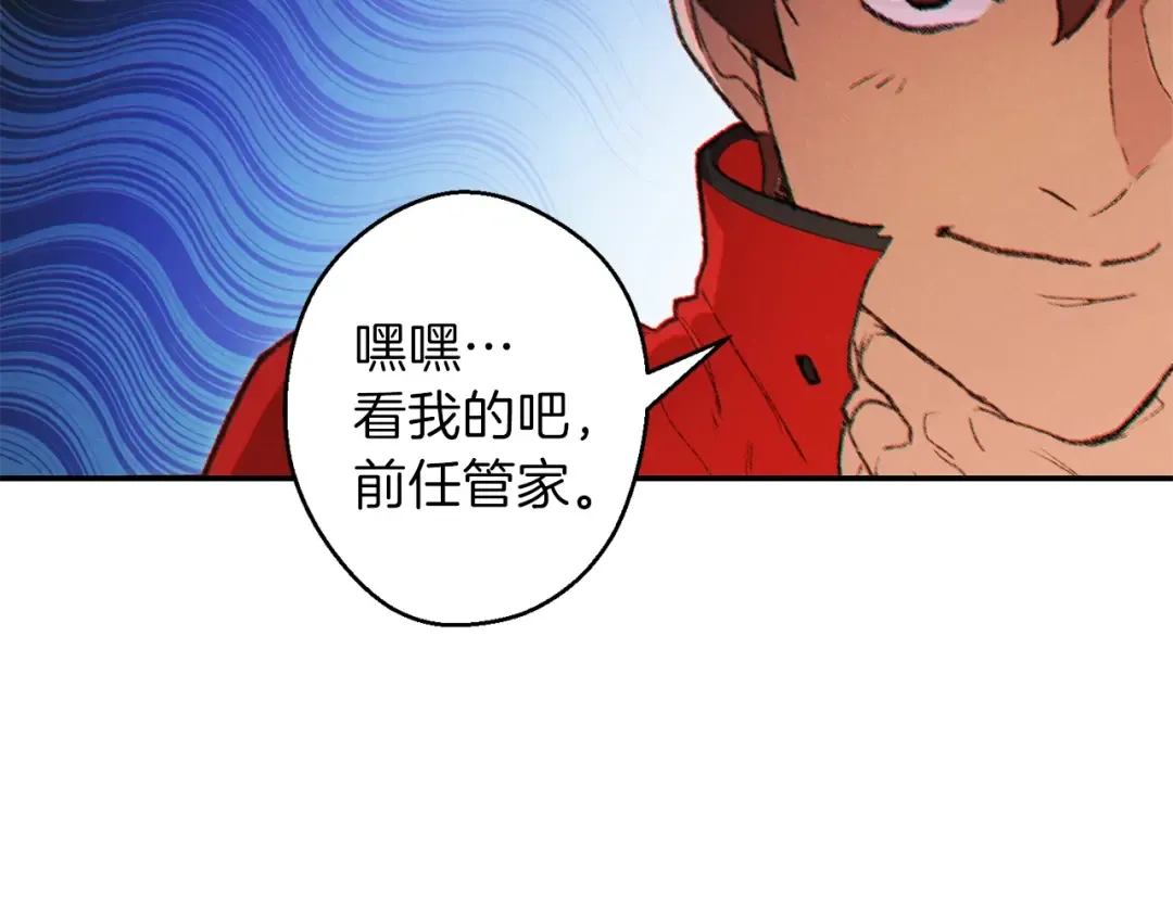 第37话 兔子的史诗技能！ 第31页