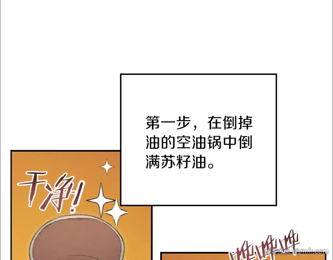 第37话 兔子的史诗技能！ 第32页